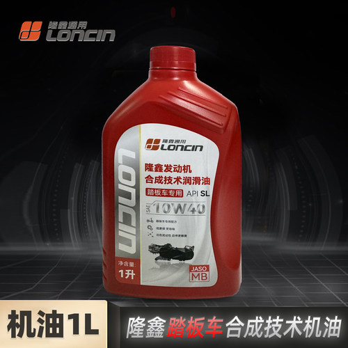 隆鑫KS踏板原厂机油SL级10W-40