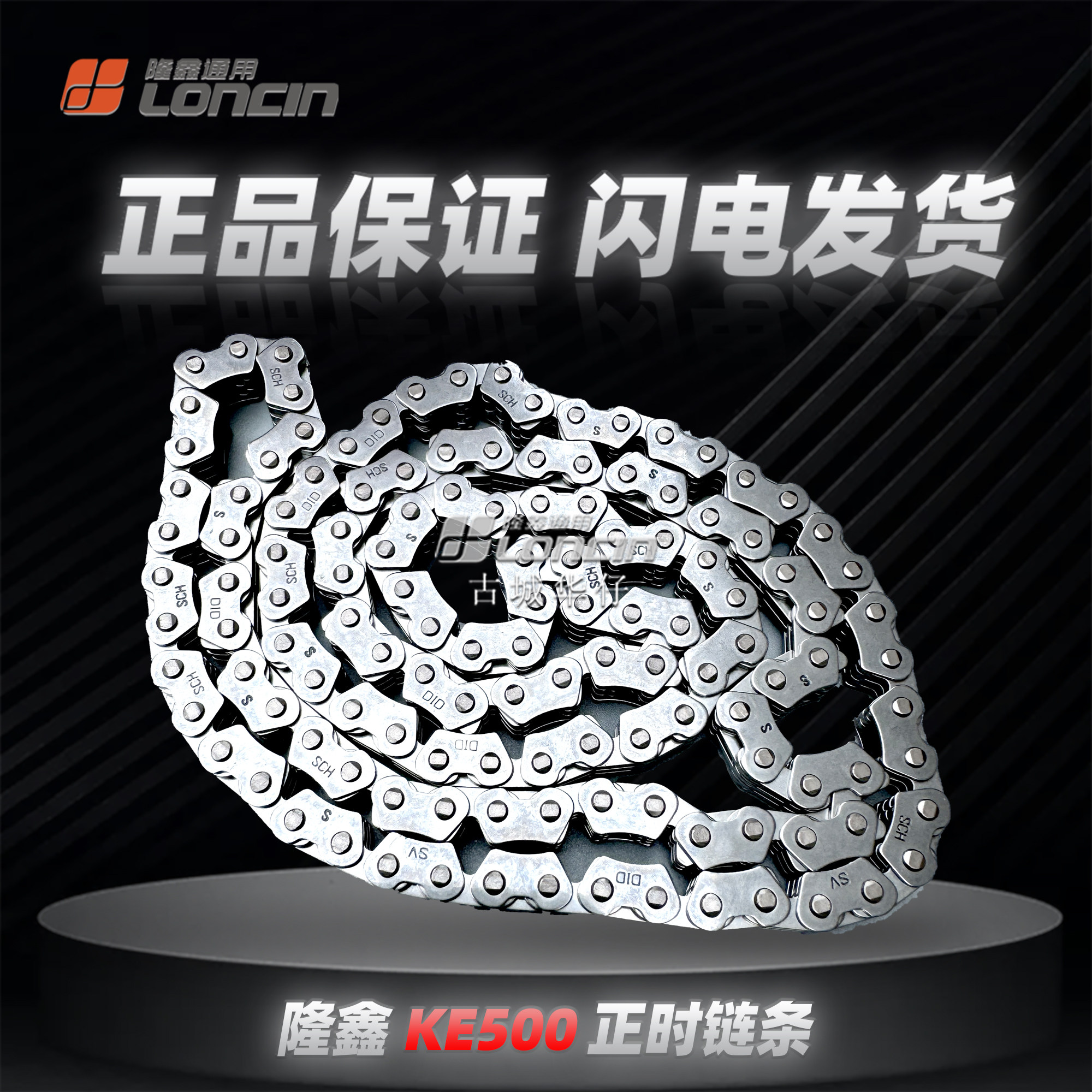 KE500隆鑫无极凯越恒舰摩枭香帅500525正时链条张紧器张紧条原厂