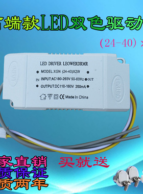 led恒流驱动器卧室客厅吸顶灯分段双色变光调温灯带镇流器40W60W