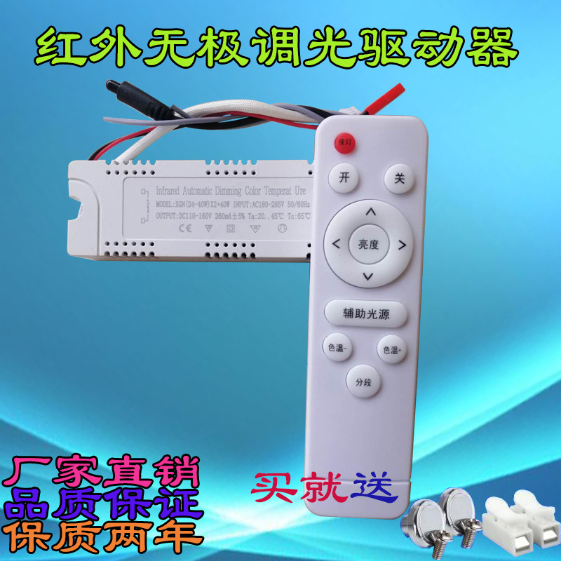 无极调光驱动led电源镇流器火牛