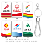 春秋航空文创周边卡套 四川深圳航空飞机模型工作证工牌考勤卡包