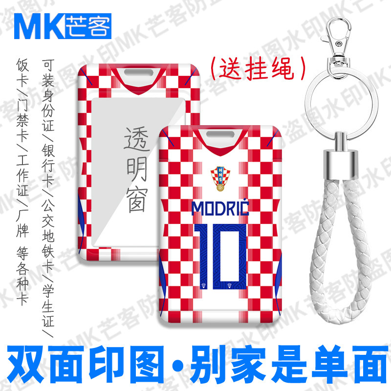 芒客证件套公交卡校园卡工作证