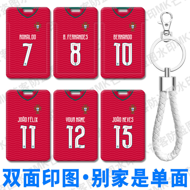 2026葡萄牙世界杯主场球衣C罗身份证件保护套硬壳公交通地铁卡包