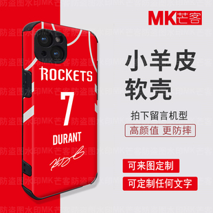 航天城H-town凯文杜兰特kdurant签名球衣手机壳羊纹全包镜头软壳防摔防滑保护壳适用于OPPOReno13一加13 ACE5