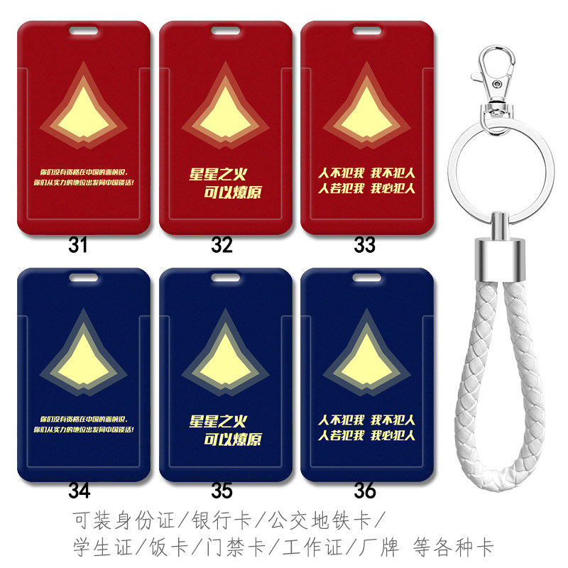 可装公交地铁卡证件校园卡各种卡