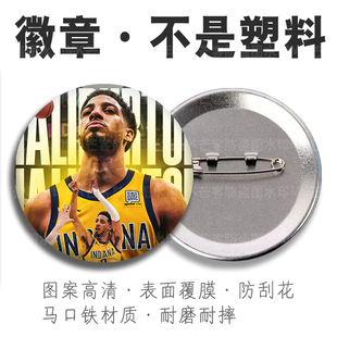 Indiana Pacers步行者周边diy哈利伯顿人像纪念品收藏篮球队徽章