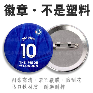 切尔西足球队徽章主场球衣10号帕尔默Palmer挂件背包别针吧唧谷子