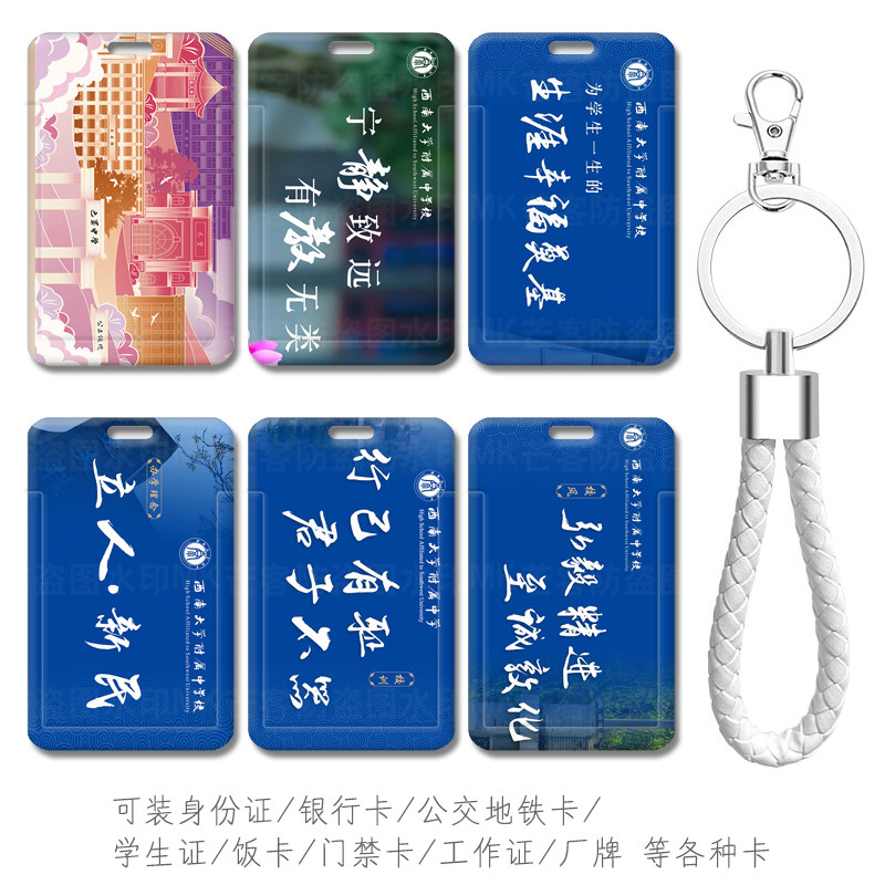 芒客公交证件套工牌可来图定制