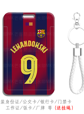 巴塞罗那足球队徽文创周边小卡套亚马尔Lamine Yamal胸卡校牌厂牌