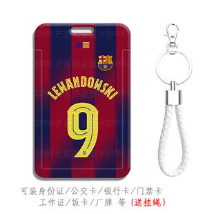 巴塞罗那足球队徽文创周边小卡套亚马尔Lamine Yamal胸卡校牌厂牌