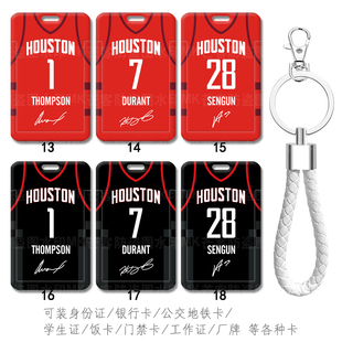 火箭队kd杜兰特7号球衣身份证件保护套硬壳考勤卡电梯卡门禁卡包