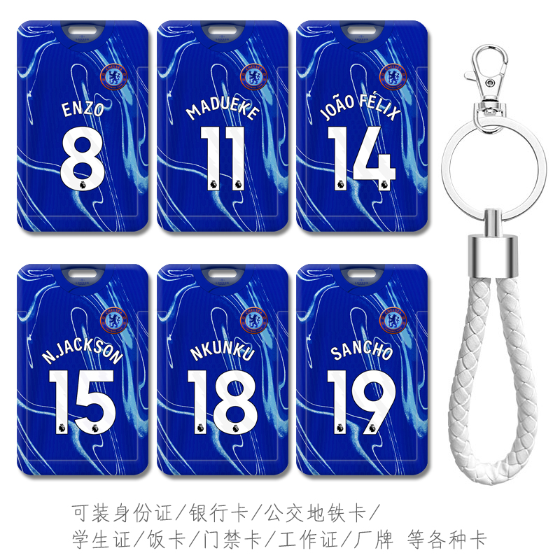 可装公交地铁卡证件校园卡各种卡