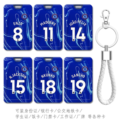 可装公交地铁卡证件校园卡各种卡