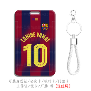 巴萨主场球衣11号拉菲尼亚马尔10号球衣公交通卡套电梯卡考勤卡包
