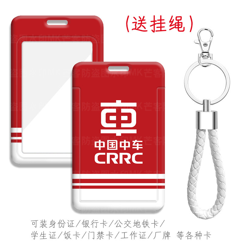 芒客公交证件套工牌可来图定制