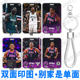 Edwards爱德华兹篮球周边公交通保护套防丢钥匙扣一体挂绳门禁卡