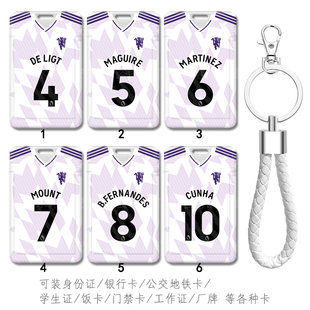 曼联客场球衣B费尔南德斯学生接送卡套球星卡证件收纳卡包地铁卡