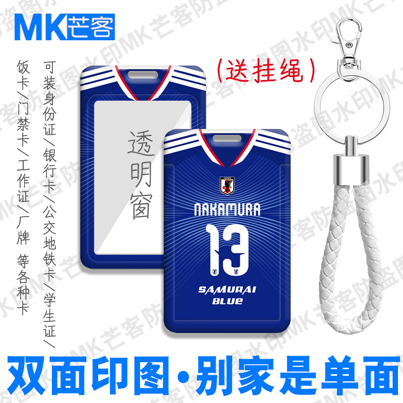 芒客证件套公交卡校园卡工作证