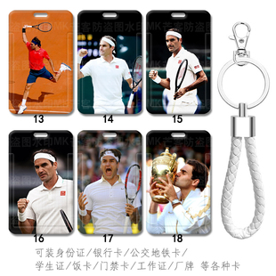 费德勒Roger Federer城市一卡通地铁卡套球星卡包网球文创证件套