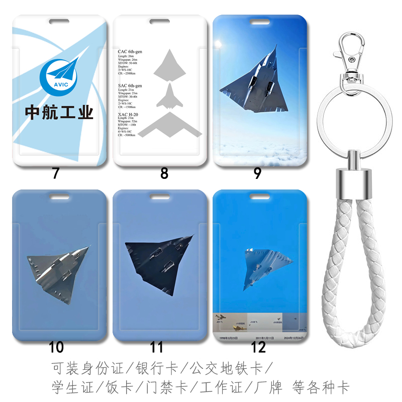 可装公交地铁卡证件校园卡各种卡