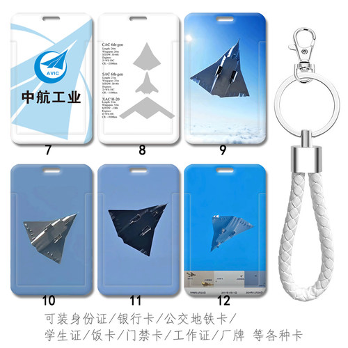 可装公交地铁卡证件校园卡各种卡