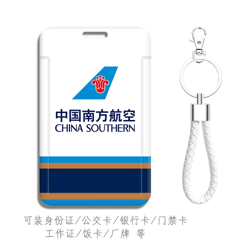可装公交地铁卡证件校园卡各种卡