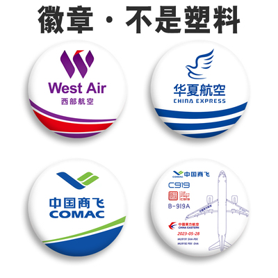 马口铁材质表层覆膜不掉色高清图