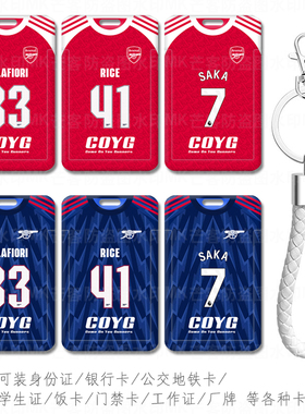 阿森纳41号莱斯客场球衣球星卡套球迷胸卡校牌钥匙扣带挂绳哈弗茨