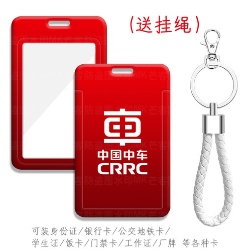 芒客证件套公交卡门禁卡来图定制