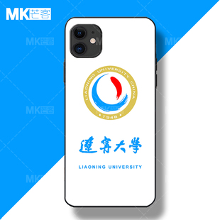 芒客 辽宁大学校徽周边定制做羊皮手机壳磨砂软壳13pro毕业纪念品