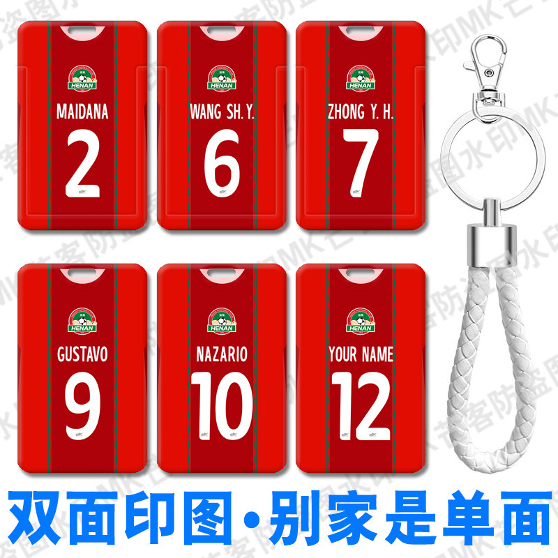 2026河南仰韶彩陶坊足球服diy姓名字胸卡校牌定制印号码接送卡套