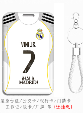 7号C罗皇马钥匙扣背包挂件莫德里奇接送小卡套阿诺德门禁卡姆巴佩
