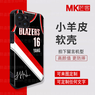 mate60pro荣耀magic7p羊皮质软壳 开拓者PDX球衣杨瀚森手机壳保护壳ripcity篮球服羊皮全包壳nova12 26赛季