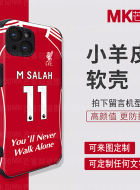 利物浦Salah萨拉赫小羊皮质手机壳14号基耶萨主场球衣欧冠防摔磨砂软壳维尔茨玻璃壳iqoo12红米Note12小米14p