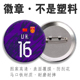 中国足球国家队u23国青16号李昊门将徽章吧唧金属胸章守门员胸针