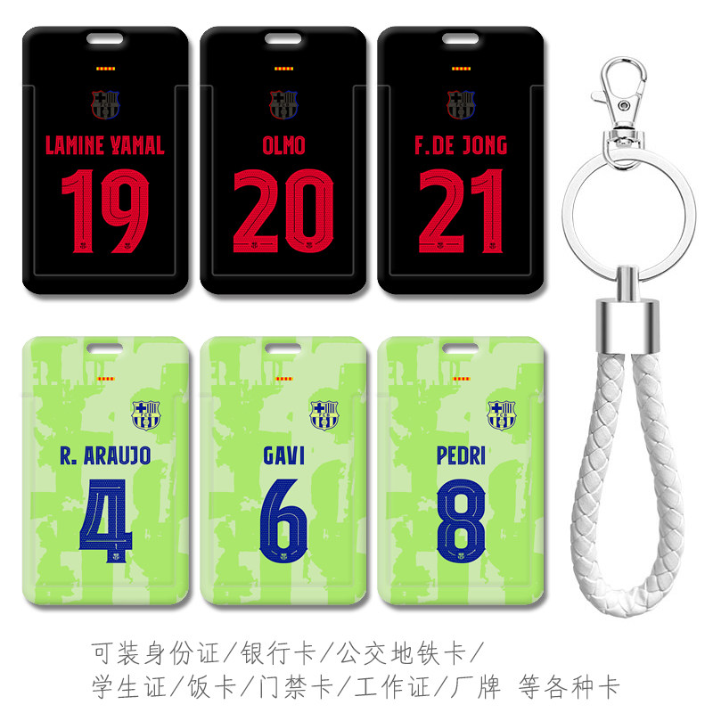 巴塞罗那足球俱乐部卡套巴萨队徽2025赛季主客场球衣梅西证件卡包