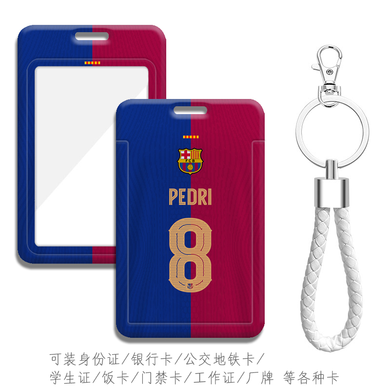 可装公交地铁卡证件校园卡各种卡