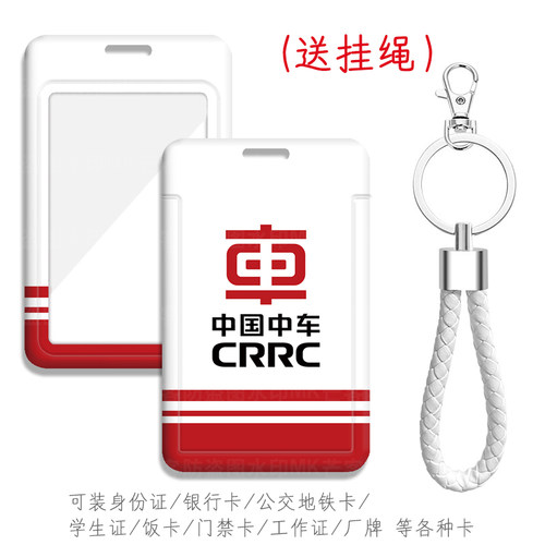芒客公交证件套工牌可来图定制