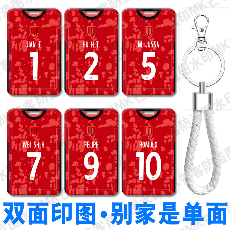 2026成都蓉城足球队徽主场球衣费利佩钥匙扣挂件带挂绳韦世豪工牌