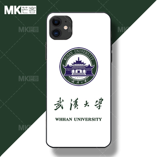 芒客 武汉大学校徽周边定制羊皮手机壳磨砂软壳毕业纪念真我gtneo