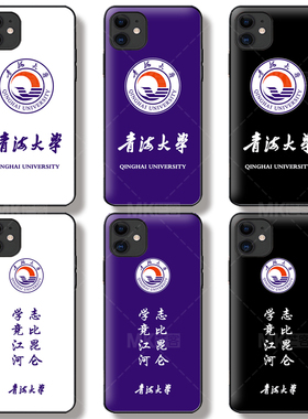 芒客 青海大学高考研上岸复笔试手机壳双一流211硅胶软壳磨砂13pr