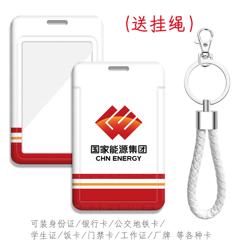 芒客公交证件套工牌可来图定制