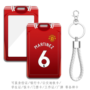 Manchester United FC曼联MUFC钥匙扣挂件霍伊伦德学生证件套挂绳