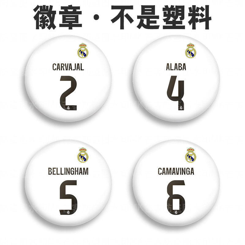 2526西甲皇马足球队徽章9号姆巴佩胸章5号贝林厄姆吧唧谷子纪念章,个性定制/设计服务/DIY,个性徽章/吧唧定制,淘宝优惠券,粉丝福利购,淘宝优惠卷