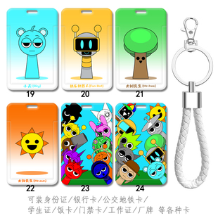 节奏盒子挂件卡套电梯卡门禁卡包小天空玩具奥伦玩偶接送卡带挂绳