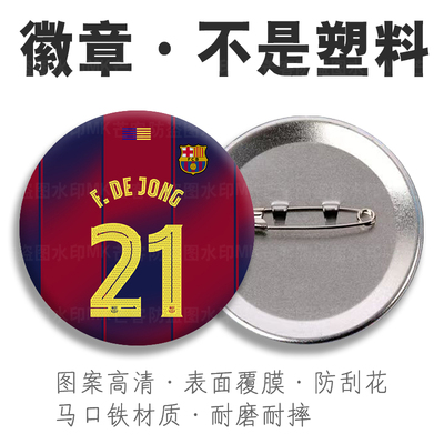 金属徽章永不掉色能来图定制