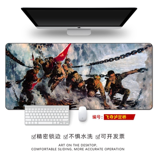 四渡赤水 强渡大渡河鼠标垫飞夺泸定桥超大号键盘垫红军长征油画