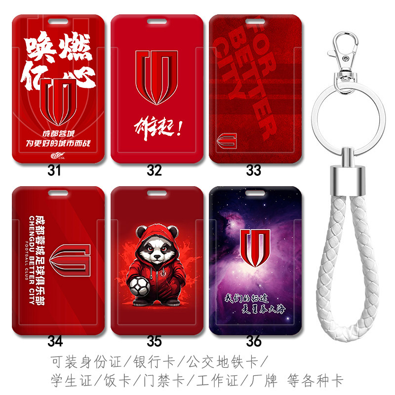 可装公交地铁卡厂牌校园卡各种卡图片