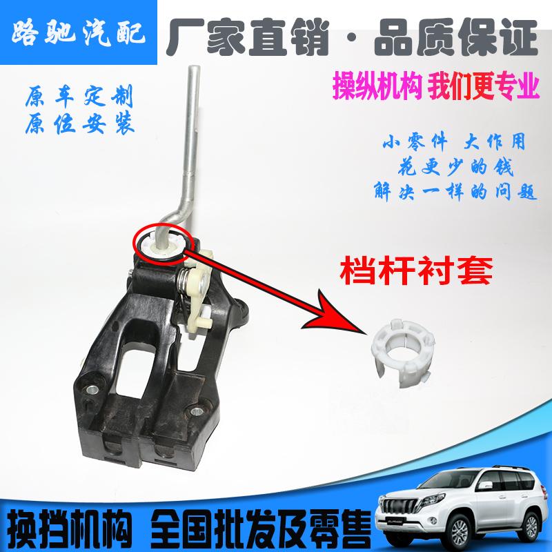 帝豪档杆衬套换挡底座配件
