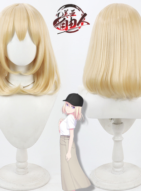 【自由人】三角初华cos假发Misumi Uika头皮波波头BanG Dream